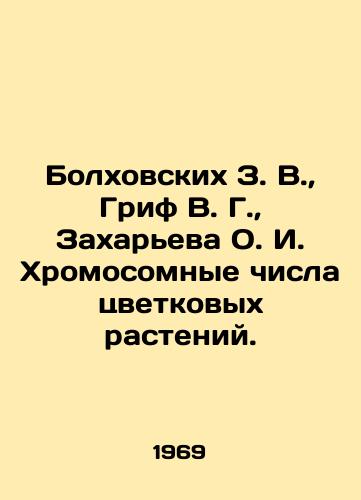 Bolkhovskikh Z. V.,  Grif V. G.,  Zakhareva O. I. Khromosomnye chisla tsvetkovykh rasteniy./Bolkhovskikh Z.V.,  Grif V.G.,  Zakhareva O.I. Chromosomal numbers of flowering plants. In Russian - landofmagazines.com