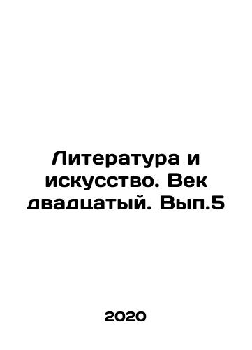 Literatura i iskusstvo. Vek dvadtsatyy. Vyp.5/Literature and Art. The Twentieth Century. Vol.5 In Russian - landofmagazines.com