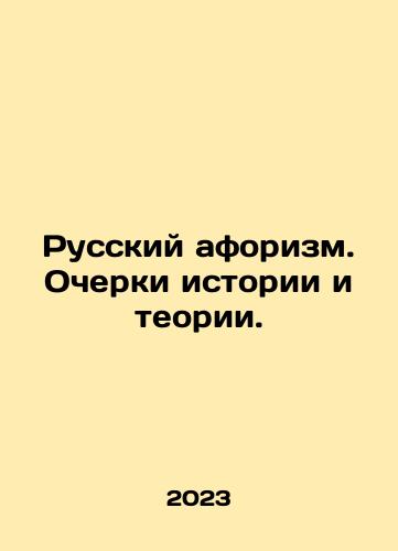 Russkiy aforizm. Ocherki istorii i teorii./Russian aphorism. Essays on history and theory. In Russian - landofmagazines.com