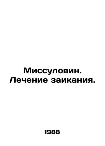 Missulovin. Lechenie zaikaniya./Missulovin. Curing Stuttering. In Russian - landofmagazines.com