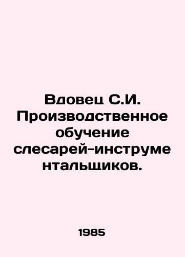 Vdovets S.I. Proizvodstvennoe obuchenie slesarey-instrumentalshchikov./Widower S.I. Industrial training of tool-makers. In Russian - landofmagazines.com