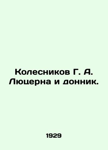Kolesnikov G. A. Lyutserna i donnik./Kolesnikov G. A. Lucerne and Donnik. In Russian - landofmagazines.com