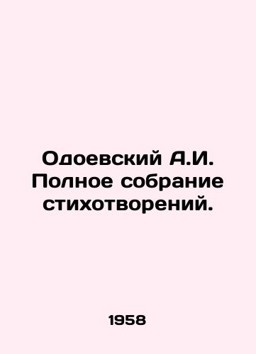 Odoevskiy A.I. Polnoe sobranie stikhotvoreniy./A.I. Odoevsky Complete collection of poems. In Russian - landofmagazines.com
