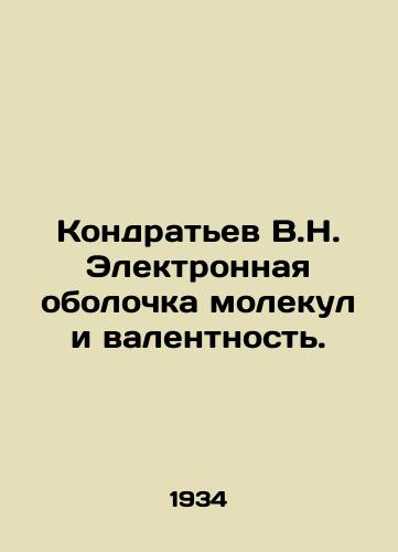 Kondratev V.N. Elektronnaya obolochka molekul i valentnost./Kondratyev V.N. Electronic Molecule Shell and valence. In Russian - landofmagazines.com