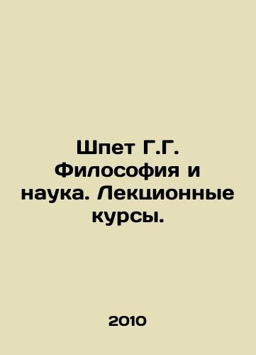 Shpet G.G. Filosofiya i nauka. Lektsionnye kursy./Speth G.G. Philosophy and Science. Lecture Courses. In Russian - landofmagazines.com