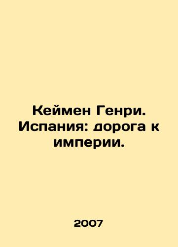 Keymen Genri. Ispaniya: doroga k imperii./Keymen Henry. Spain: The Road to Empire. In Russian - landofmagazines.com