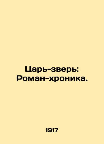 Tsar-zver: Roman-khronika./The Beast King: A Chronicle Novel. In Russian - landofmagazines.com