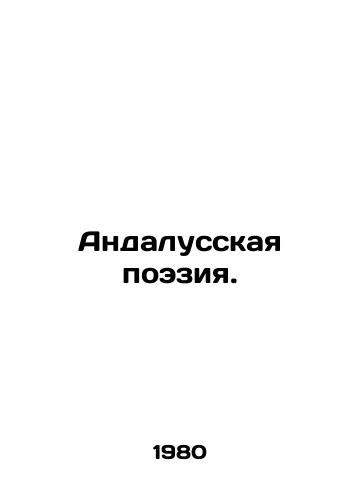 Andalusskaya poeziya./Andalusian Poetry. In Russian - landofmagazines.com