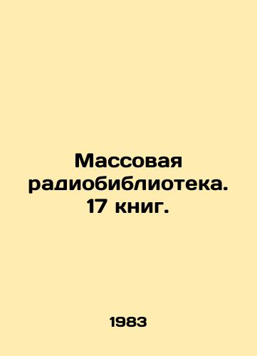 Massovaya radiobiblioteka. 17 knig./Mass radio library. 17 books. In Russian - landofmagazines.com