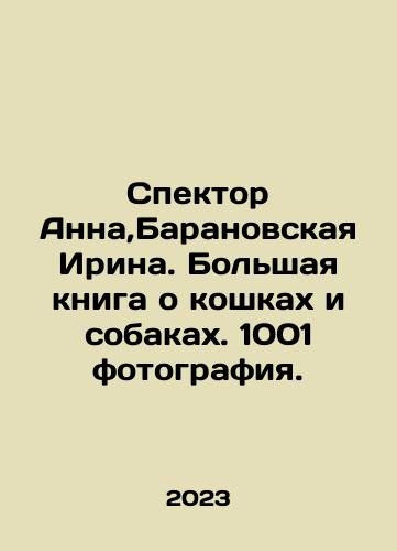 Spektor Anna,Baranovskaya Irina. Bolshaya kniga o koshkakh i sobakakh. 1001 fotografiya./Spector Anna, Baranovskaya Irina. A big book about cats and dogs. 1001 photos. In Russian - landofmagazines.com