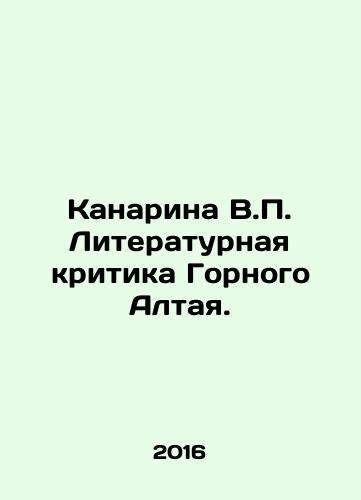 Kanarina V.P. Literaturnaya kritika Gornogo Altaya./Kanarina V.P. Literary Criticism of Gorny Altai. In Russian - landofmagazines.com