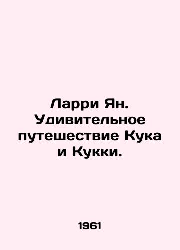 Larri Yan. Udivitelnoe puteshestvie Kuka i Kukki./Larry Yang: The Amazing Journey of Cook and Cooky. In Russian - landofmagazines.com
