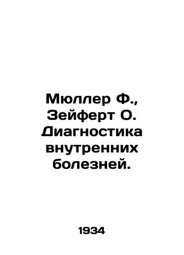Myuller F., Zeyfert O. Diagnostika vnutrennikh bolezney./Mueller F., Seifert O. Diagnosis of Internal Diseases. In Russian - landofmagazines.com