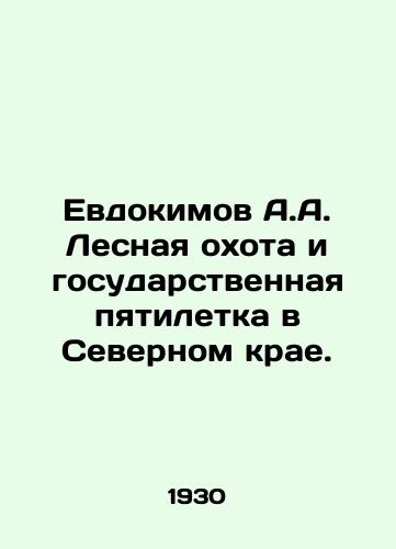 Evdokimov A.A. Lesnaya okhota i gosudarstvennaya pyatiletka v Severnom krae./Evdokimov A.A. Forest hunting and the state five-year plan in the Northern Krai. In Russian - landofmagazines.com