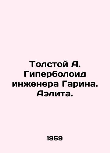 Tolstoy A. Giperboloid inzhenera Garina. Aelita./Tolstoy A. Hyperboloid of Engineer Garin. Aelite. In Russian - landofmagazines.com