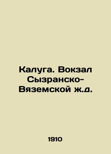 Kaluga. Vokzal Syzransko-Vyazemskoy zh.d./Kaluga. Syzranskoye-Vyazemskoye railway station In Russian - landofmagazines.com