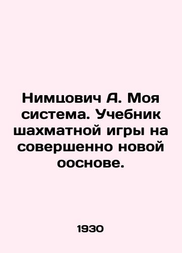 Nimtsovich A. Moya sistema. Uchebnik shakhmatnoy igry na sovershenno novoy oosnove./Nimtsovich A. My system. A chess textbook on a whole new basis. In Russian - landofmagazines.com