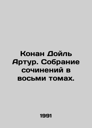 Konan Doyl Artur. Sobranie sochineniy v vosmi tomakh./Conan Doyle Arthur. A collection of works in eight volumes. In Russian - landofmagazines.com
