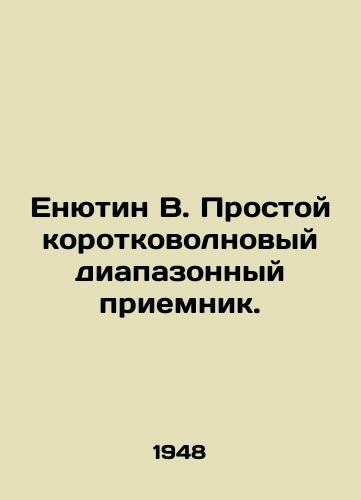 Enyutin V. Prostoy korotkovolnovyy diapazonnyy priemnik./Yenutin V. Simple short-wave range receiver. In Russian - landofmagazines.com