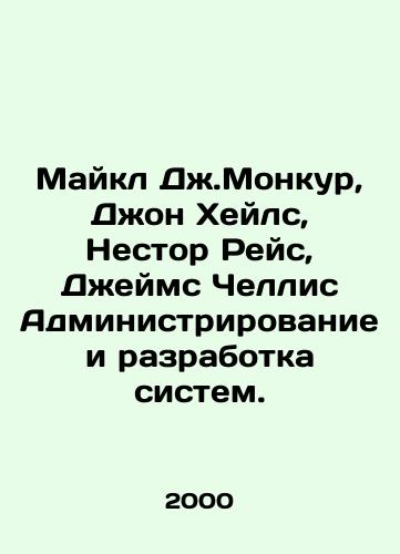 Maykl Dzh.Monkur, Dzhon Kheyls, Nestor Reys, Dzheyms Chellis Administrirovanie i razrabotka sistem./Michael J. Moncur, John Hales, Nestor Reis, James Challis Systems Administration and Development. In Russian - landofmagazines.com