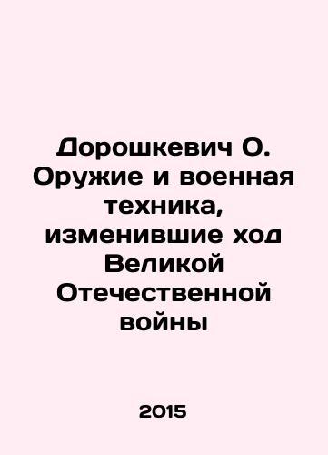 Doroshkevich O. Oruzhie i voennaya tekhnika, izmenivshie khod Velikoy Otechestvennoy voyny/Doroshkevich O. Weapons and military equipment that changed the course of the Great Patriotic War In Russian - landofmagazines.com