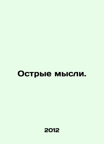 Ostrye mysli./Sharp Thoughts. In Russian - landofmagazines.com