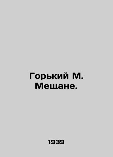 Gorkiy M. Meshchane./Gorky M. Meshchane. In Russian - landofmagazines.com