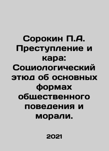 Sorokin P.A. Prestuplenie i kara: Sotsiologicheskiy etyud ob osnovnykh formakh obshchestvennogo povedeniya i morali./Sorokin P.A. Crime and Punishment: A Sociological Study of the Basic Forms of Social Behavior and Morality. In Russian - landofmagazines.com