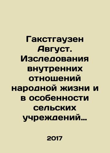 Gakstgauzen Avgust. Izsledovaniya vnutrennikh otnosheniy narodnoy zhizni i v osobennosti selskikh uchrezhdeniy Rossii./Haxthausen August. Studies of the internal relations of peoples life, and especially of rural institutions in Russia. In Russian - landofmagazines.com