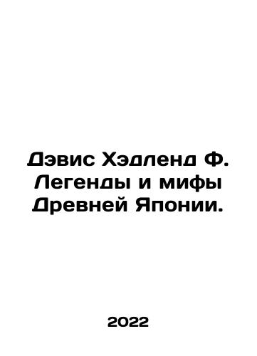 Devis Khedlend F. Legendy i mify Drevney Yaponii./Davis Hadland F. Legends and Myths of Ancient Japan. In Russian - landofmagazines.com