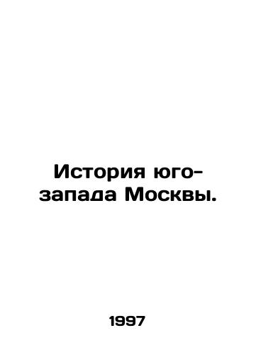 Istoriya yugo-zapada Moskvy./History of southwest Moscow. In Russian - landofmagazines.com