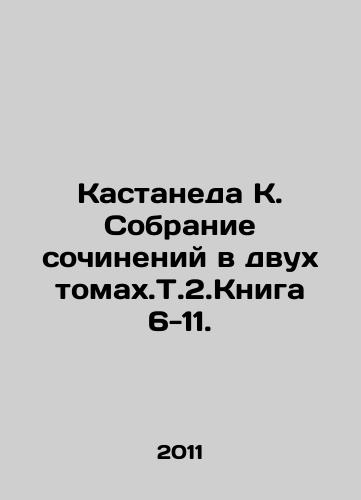 Kastaneda K. Sobranie sochineniy v dvukh tomakh.T.2.Kniga 6-11./Castaneda K. A collection of essays in two volumes, 2. Book 6-11. In Russian - landofmagazines.com