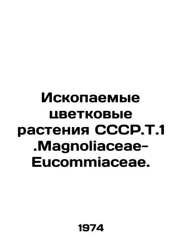 Iskopaemye tsvetkovye rasteniya SSSR.T.1.Magnoliaceae-Eucommiaceae./Fossil flowering plants CCP.T.1.Magnoliaceae-Eucommiaceae. In Russian - landofmagazines.com