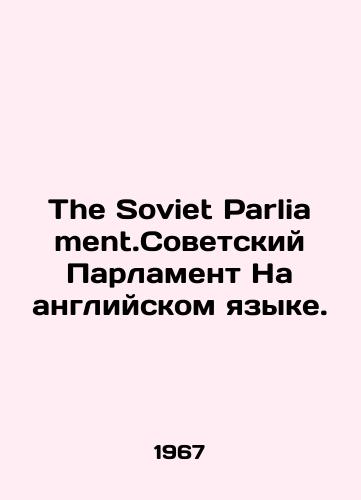 The Soviet Parliament.Sovetskiy Parlament Na angliyskom yazyke./The Soviet Parliament in English. In Russian - landofmagazines.com