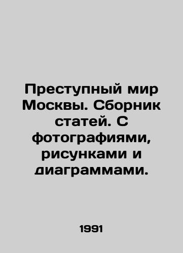 Prestupnyy mir Moskvy. Sbornik statey. S fotografiyami, risunkami i diagrammami./The underworld of Moscow. A collection of articles. With pictures, drawings and diagrams. In Russian - landofmagazines.com