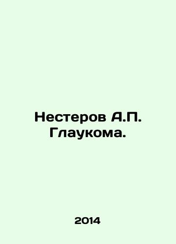 Nesterov A.P. Glaukoma./Nesterov A.P. Glaucoma. In Russian - landofmagazines.com