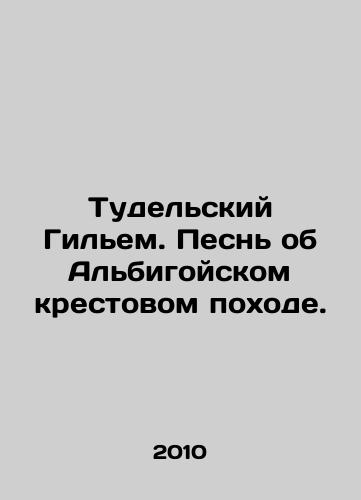 Tudelskiy Gilem. Pesn ob Albigoyskom krestovom pokhode./Guillem of Tudela. A Song of the Algerian Crusade. In Russian - landofmagazines.com