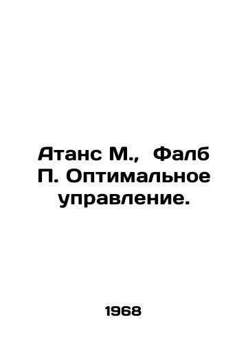 Atans M., Falb P. Optimalnoe upravlenie./Atans M., Falb P. Optimal management. In Russian - landofmagazines.com