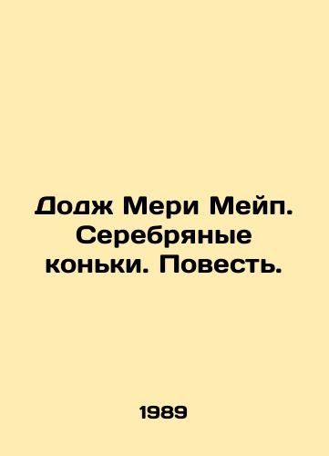 Dodzh Meri Meyp. Serebryanye konki. Povest./Dodge Mary Maple. Silver Skates. A Tale. In Russian - landofmagazines.com