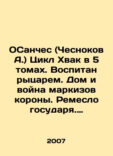 OSanches (Chesnokov A.) Tsikl Khvak v 5 tomakh. Vospitan rytsarem. Dom i voyna markizov korony. Remeslo gosudarya. Ziel. Khvak./O Sánchez (Chesnokov A.) Cycle Hwak in 5 volumes. Raised by a knight. Home and War of the Marquis of the Crown. Crafts of the sovereign. Ziel. Hwak. In Russian - landofmagazines.com