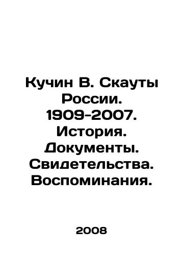Kuchin V. Skauty Rossii. 1909-2007. Istoriya. Dokumenty. Svidetelstva. Vospominaniya./Kuchin V. Scouts of Russia. 1909-2007. History. Documents. Testimonies. Memories. In Russian - landofmagazines.com