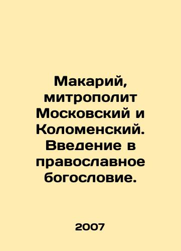 Makariy, mitropolit Moskovskiy i Kolomenskiy. Vvedenie v pravoslavnoe bogoslovie./Macarius, Metropolitan of Moscow and Kolomensky. An introduction to Orthodox theology. In Russian - landofmagazines.com
