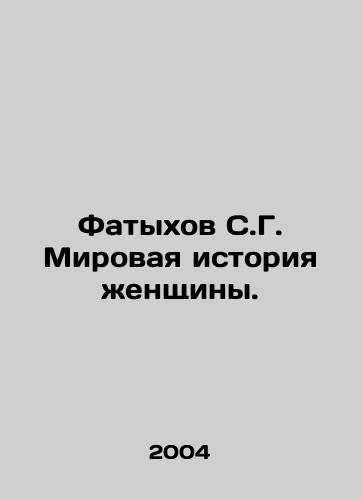 Fatykhov S.G. Mirovaya istoriya zhenshchiny./Fatykhov S.G. The World History of Women. In Russian - landofmagazines.com