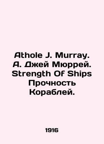 Athole J. Murray. A. Dzhey Myurrey. Strength Of Ships Prochnost Korabley./Athole J. Murray. A. Jay Murray. Strength Of Ships Ships Ship Strength. In Russian - landofmagazines.com