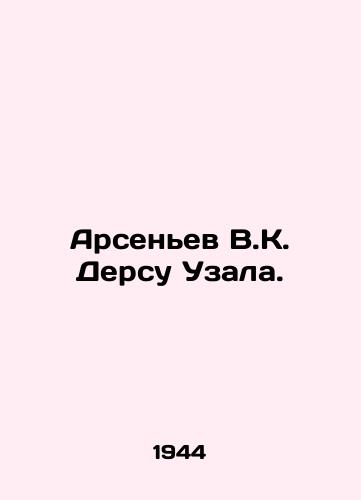 Arsenev V.K. Dersu Uzala./Arsenyev V.K. Dersu Uzala. In Russian - landofmagazines.com