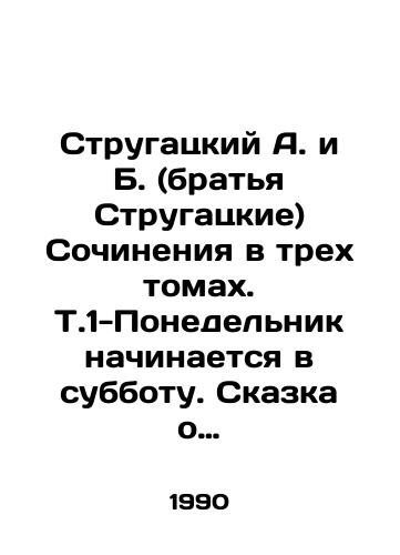 Strugatskiy A. i B. (bratya Strugatskie) Sochineniya v trekh tomakh. T.1-Ponedelnik nachinaetsya v subbotu. Skazka o troyke. T.2-Popytka k begstvu. Trudno byt bogom. Za milliard let do kontsa sveta, Vtoroe nashestvie marsian. T.3-Otyagoshchennye zlom, ili grad obrechennyy. Sorok let spustya./Strugatsky A. and B. (Strugatsky brothers) Works in three volumes. T1-Monday begins on Saturday. Tale of the Three. T2-Attempt to Escape. Its hard to be a god. A billion years before the end of the world, the Second Martian Invasion In Russian - landofmagazines.com