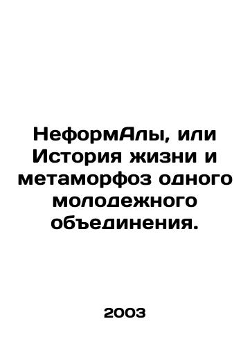 NeformAly, ili Istoriya zhizni i metamorfoz odnogo molodezhnogo obedineniya./InformAlas, or History of Life and Metamorphosis of a Youth Association. In Russian - landofmagazines.com
