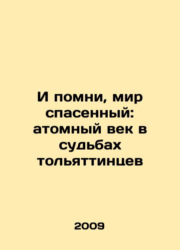 I pomni, mir spasennyy: atomnyy vek v sudbakh tolyattintsev/And remember, the world saved: the atomic age in the fates of the Tolyatti people In Russian - landofmagazines.com