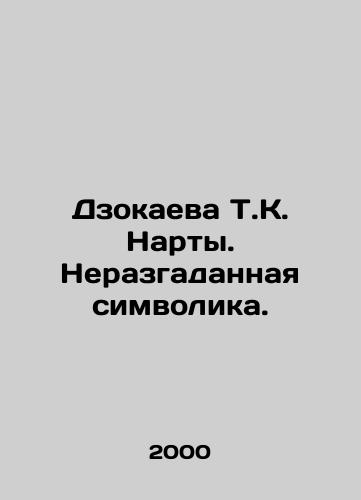 Dzokaeva T.K. Narty. Nerazgadannaya simvolika./T.K. Nartys Dzokaeva. Unsolved Symbolism. In Russian - landofmagazines.com
