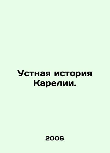 Ustnaya istoriya Karelii./Oral History of Karelia. In Russian - landofmagazines.com